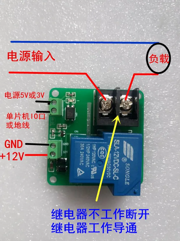

DC 12V30A Relay Control Module (with Optocoupler Isolation) 12v30A Relay Module
