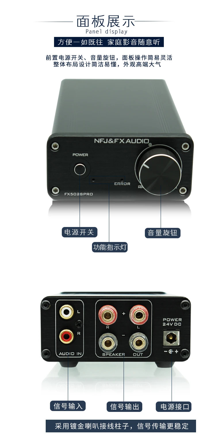 2020 FX-Audio New FX-502SPRO HiFi 2.0 Full Digital Audio Amplifier Adopting TPA3250+NE5532 70W*2 DC24V/4A Power Adapter Optional differential amplifier