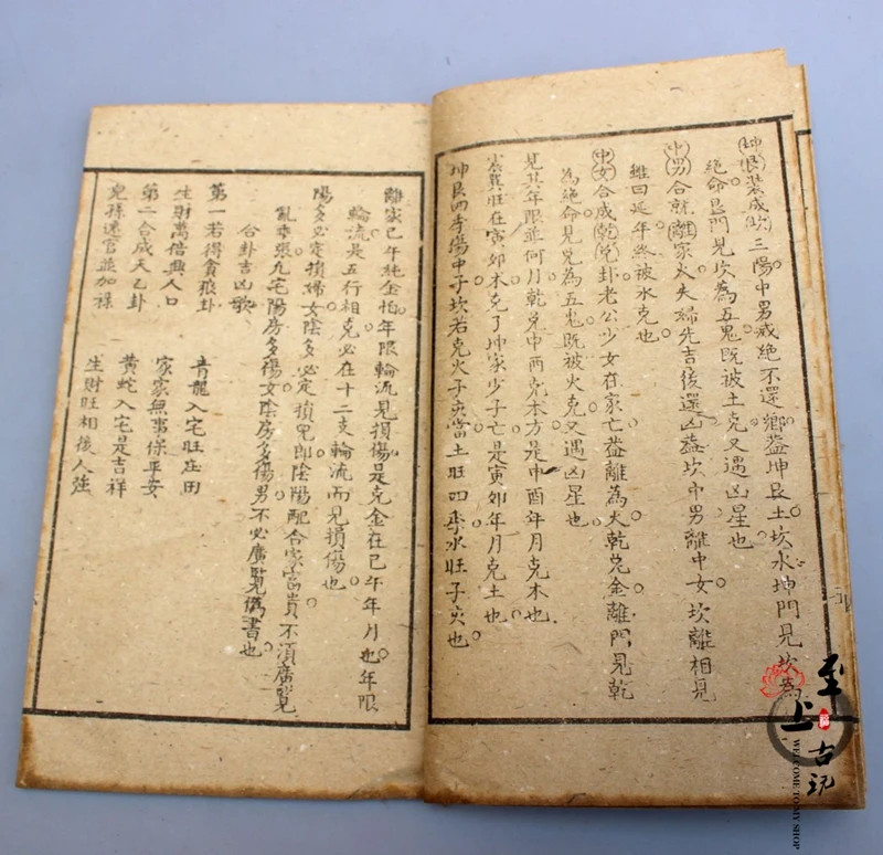 Завершите 4 Китай древняя книга старый костюм книги Инь и Ян Фэн Шуй Книга набор особняк запись