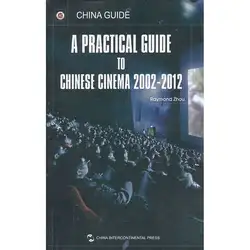 Практическое руководство по китайскому кино 2002-2012 язык английский держать на протяжении всей жизни обучения, пока вы живете-384