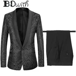 Вышитые черные свадебные мужской костюм шаль воротник Slim Fit 2 шт. куртка + брюки для девочек свадьбы жениха парадный смокинг костюмы