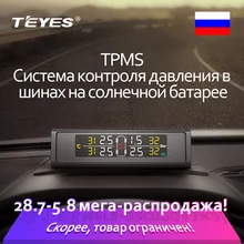 Teyes 2017 TPMS Car Auto Wireless Tire Pressure Monitoring System Solar Power Digital LCD Color Display With 4 Internal/External