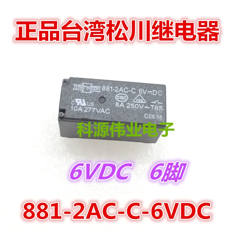 881H-2AC-C-6VDC 6PIN 881H-2AC-C 6V | Обустройство дома