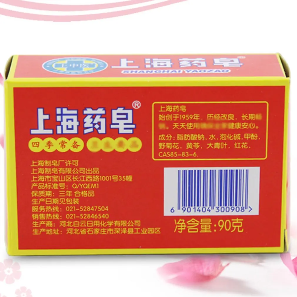 Подлинное шанхайское лечебное мыло для удаления угрей и пота для душа очищающее средство для ухода за кожей Mutil-use расширенное прозрачное