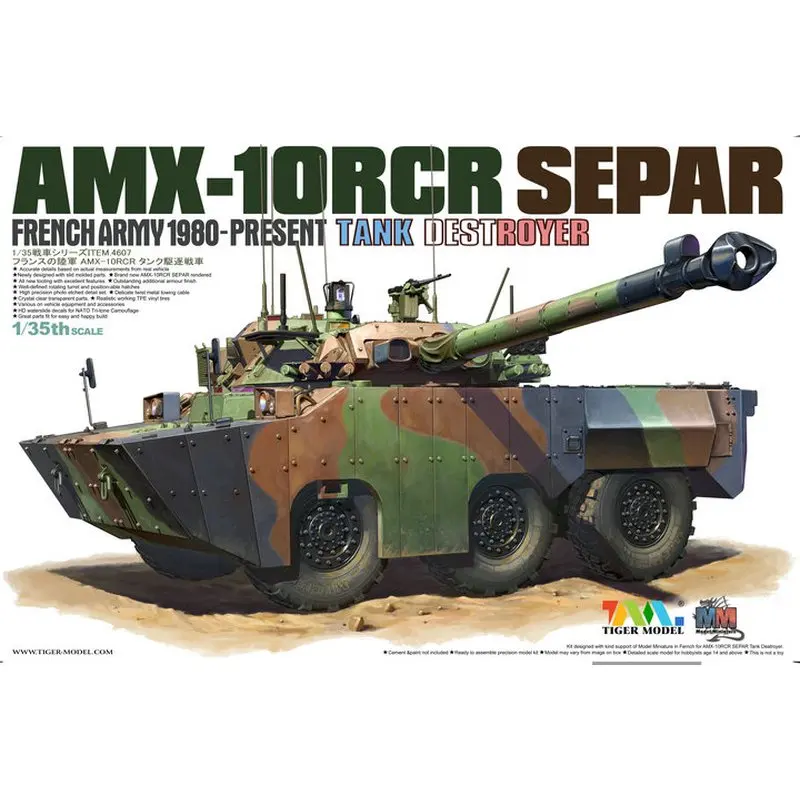 Модель Tiger 4607 1/35 AMX-10RCR SEPAR Tank Destroyer-набор моделей масштаба | Игрушки и хобби