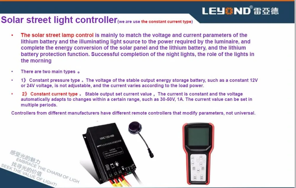 solar street light controller