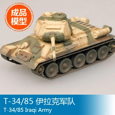 

Trumpeter model Finished model 1/72 T-34/85 finished the Iraqi army military model tank world gift decoration 36273