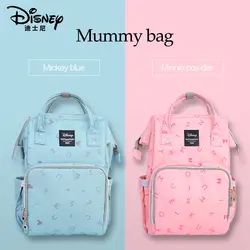 Disney Мумия сумка дорожная пеленка мешок красивая и удобная коляска крюк большой емкости