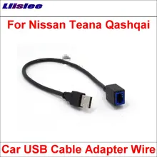 Оригинальные вилки к USB разъем адаптера для Nissan Teana Qashqai Автомобильное CD-радио аудио медиа кабель провода