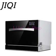 JIQI настольная прокладка для стиральной машины для коммерческой кухни 2500 Вт автоматическая Дезинфекция Посуды высокотемпературная стерилизация