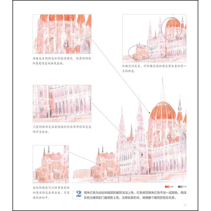 Архитектурные цветные карандаши для рисования цветная свинцовая живопись книга запись ноль основная техника для взрослых Linyi учебник книги