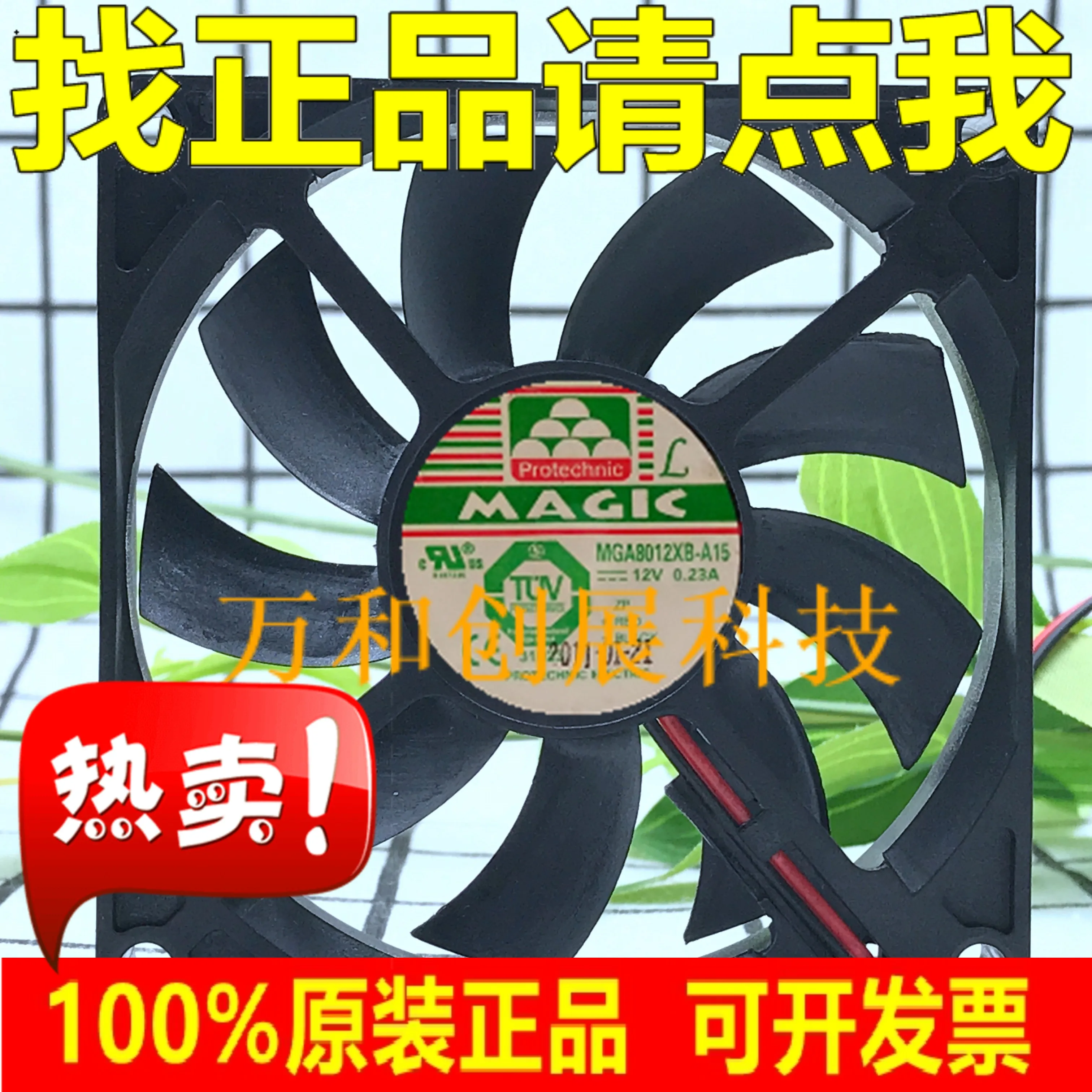 

MAGIC 8015 8 см вентилятор охлаждения с двумя шариками 12 в А