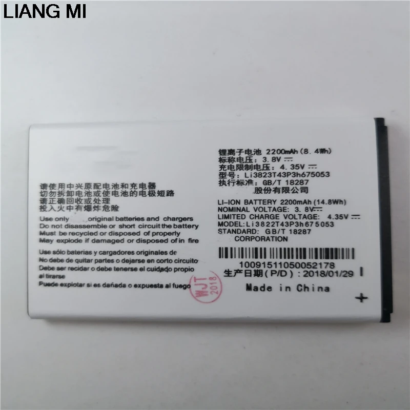 3 8 V 2200mAh Li3822T43P3h675053 батарея для ZTE Blade QLux Q Lux A430 3g 4g Билайн Pro с держателем телефона в