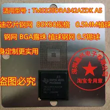 TMS320DRA342AZDK A5 новых химических веществ