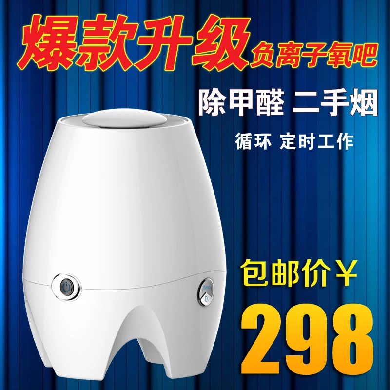 air purifier second hand