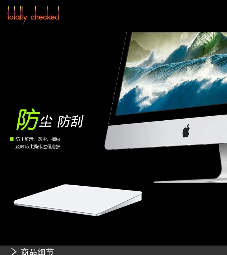 Для нового Apple iMac все-в-одном ПК настольный Magic2 Trackpad2 защитная пленка волшебный трекпад 2 стикер тачпада протектор