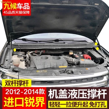 

Yandex hood cover poles hydraulic lever machine hydraulic rod cover non-destructive automatically for edg 2012-2014