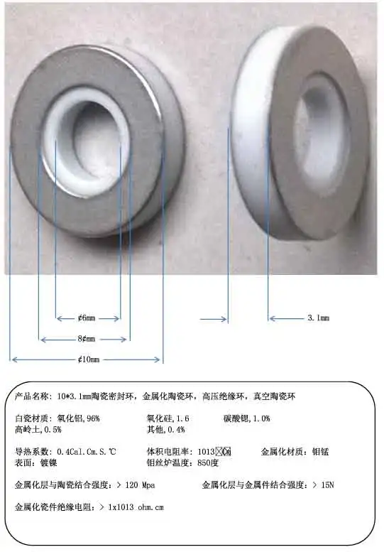 

10*3.1mm ceramic seal ring, metallized ceramic ring, high voltage insulation ring