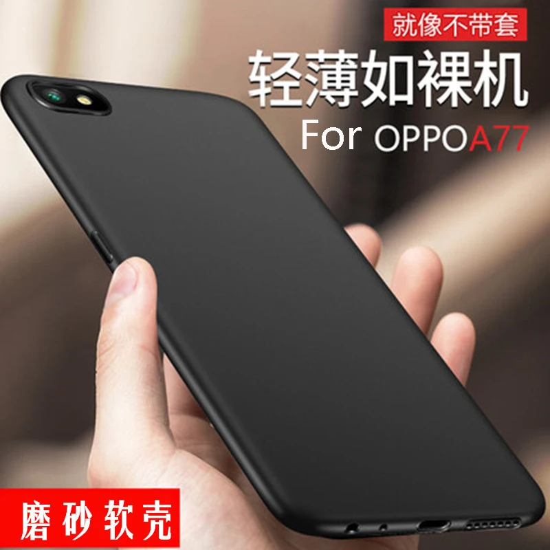 

For OPPO F3 A77 Case Soft TPU Slim Coque Silicone Frosted Protective back cover case for oppo a77 full cover phone shell housing