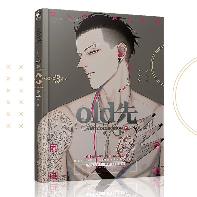 Новая старинная коллекция Xian Art книга китайская комиксов иллюстрация художественное оформление рисования