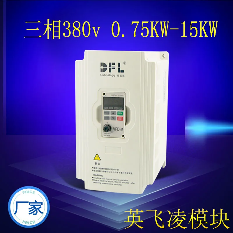 

Inverter 7.5KW380V three-phase universal motor frequency converter is compatible with Delta M series module machine