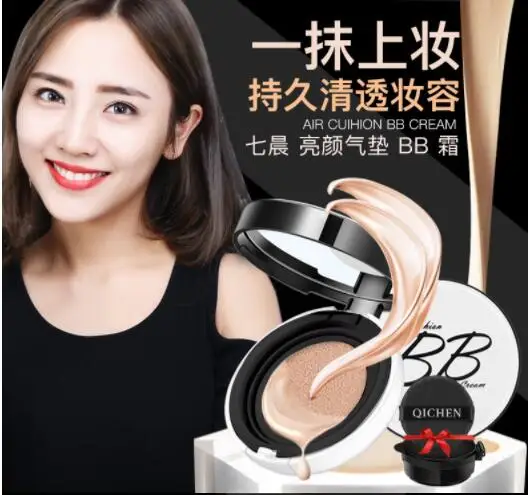 

Air Cushion Isolation CC Cream Moisturizer Makeup Oil Control Hyaluronic Acid Concealer Whitening BB Cream Makeup Cosmetic