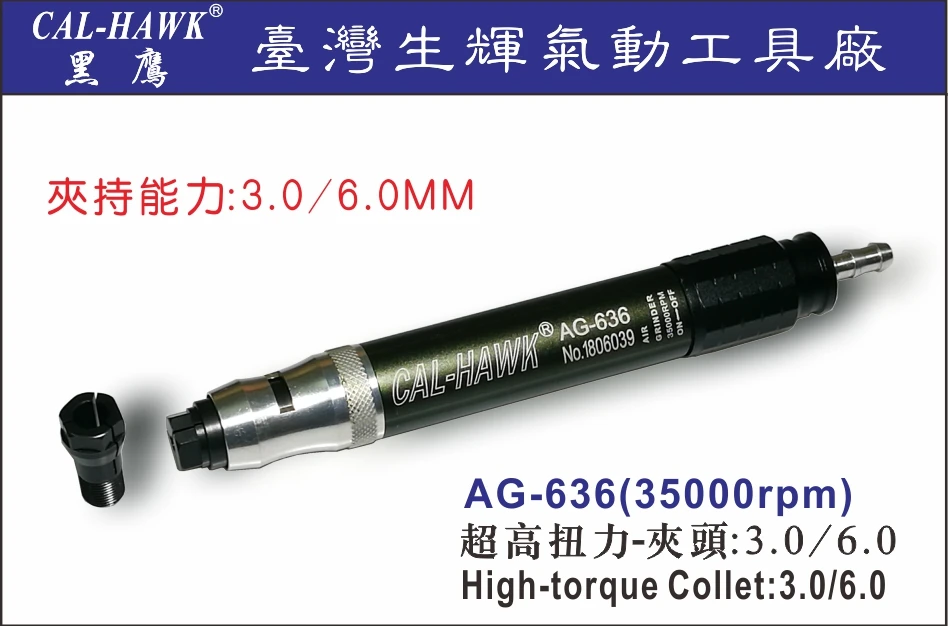 AG-636  Micro Air Grinder collet 3.0/6.0mm Torque increased 80% Made In Taiwan