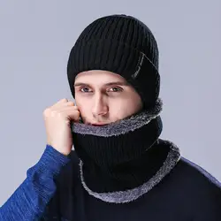 2018 зимние Шапки для Для мужчин шапочки шею шапка Skullies Кепки шарф наборы добавить бархат воротники вязаная шапка мода ветрозащитный