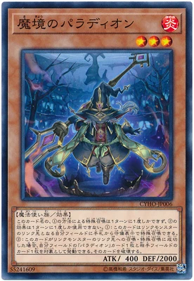 Yu Gi Oh The iconic knight of the god tree The star of the relics 1005 multiple cards classic card collection card