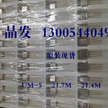 10 шт. керамический фильтр три фута встроенный кварцевый генератор UM-5 21,4 МГц 21,7 МГц 20,945 МГц