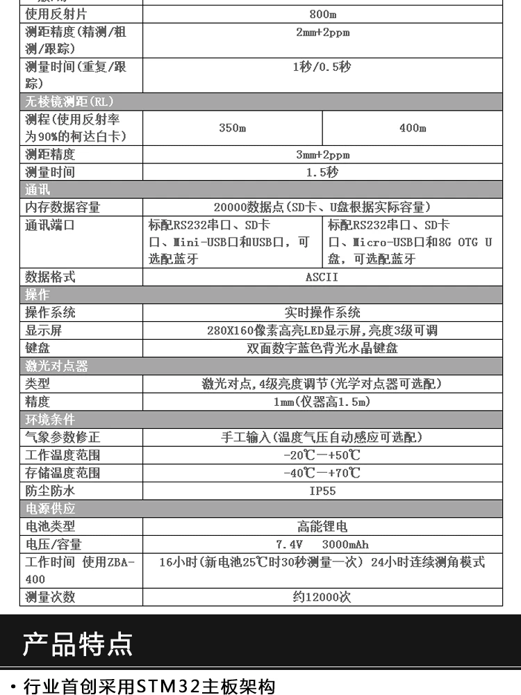 Общая станция 221R4 Призма Бесплатная высокоточная Инженерная съемка картографирование батареи Трипод выравнивание