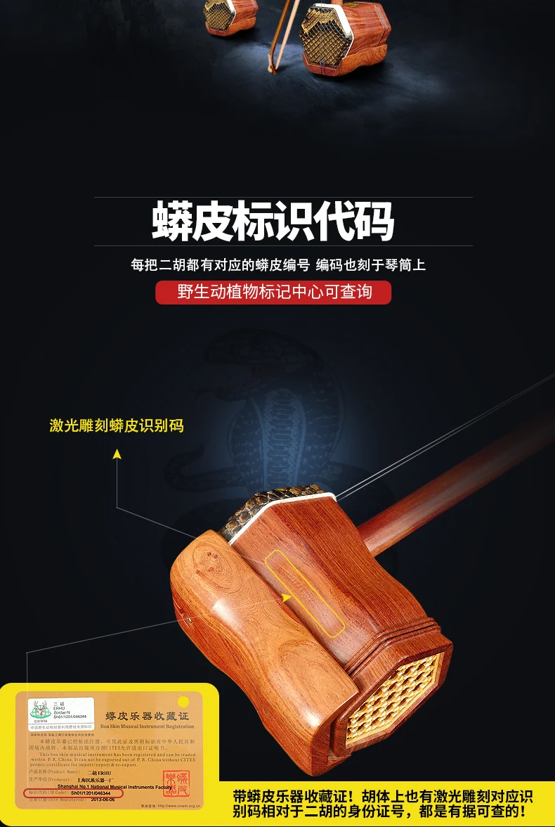 Профессиональный бренд Dunhuang 06A Erhu из твердой древесины урхин с Чехол, все аксессуары, музыкальные инструменты, Две Струны, китайская скрипка