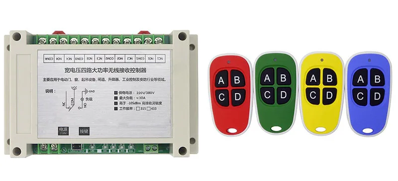 

AC220V 250V 380V 30A 4CH wireless remote control switch 1piece receiver&4piece Rainbow transmitter garage door / window /lamp
