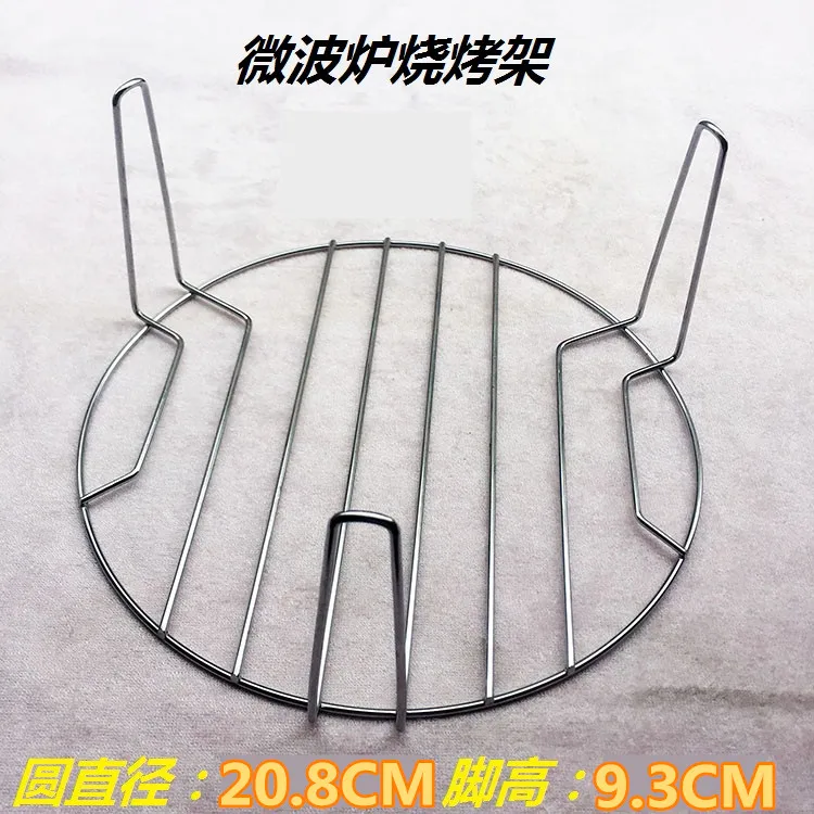 Microwave Oven Spare Parts Microwave Oven general grill round 3 feet BBQ roast rack 20.8X9.3cm