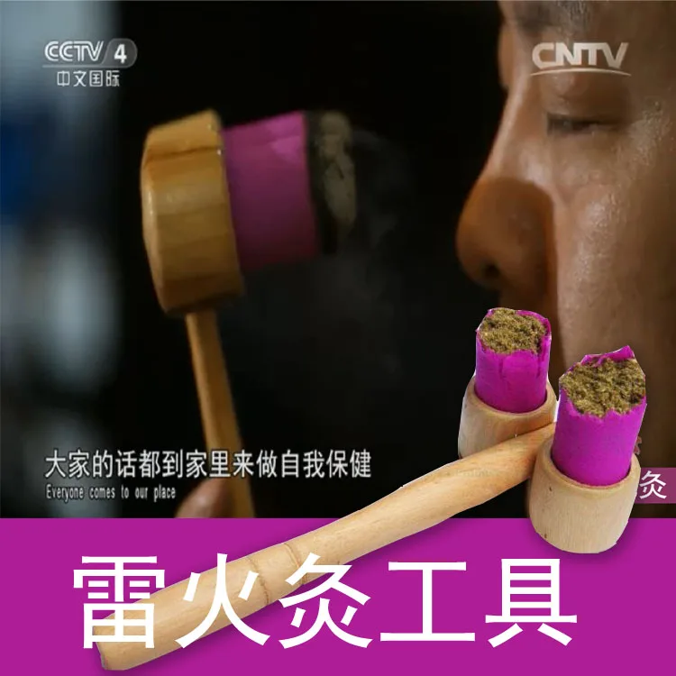 

Zhao shi thunder fire moxibustion burner tube hole ,double head wood moxa box Warm moxibustion apparatus for facial eyes face
