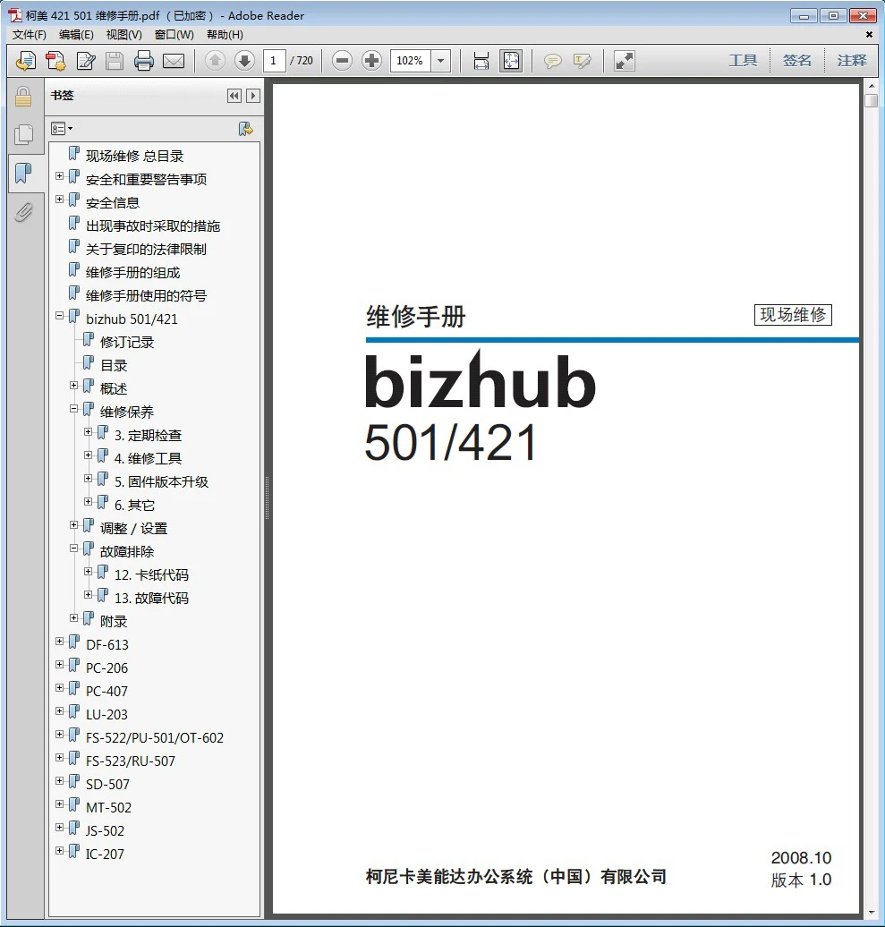 Service Manual for Konica Minolta Bizhub 421 501-in Printer Parts from Computer & Office on Aliexpress.com | Alibaba Group