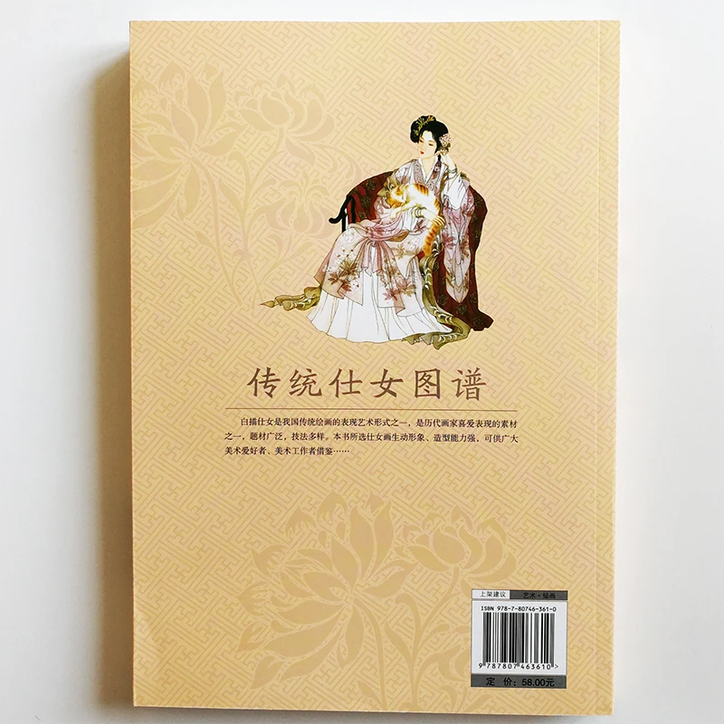 Традиционная китайская женская коллекция для рисования, демонстрационные художественные работы или раскраска для взрослых, 252 страниц