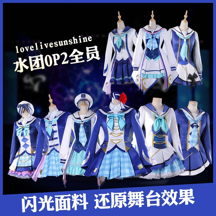 Anime Lovelive Sunshine Aqours Op2 All Members Chika Riko Kanan Dia You Yoshiko Hanamaru Mari Ruby Cosplay Costume For Girls Aliexpress Anime Lovelive Sunshine Aqours Op2 All Members Chika Riko Kanan Dia You Yoshiko Hanamaru Mari Ruby Cosplay Costume For Girls Aliexpress