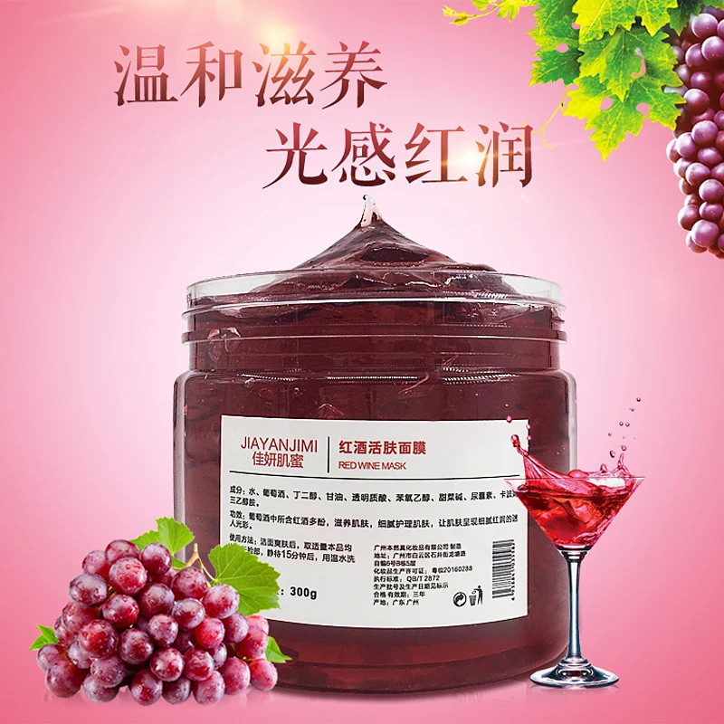Ins red wine mask red wine polyphenol mask Replenishing skin and
