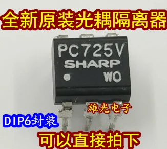 

Freeshipping PC725V DIP6 PC72