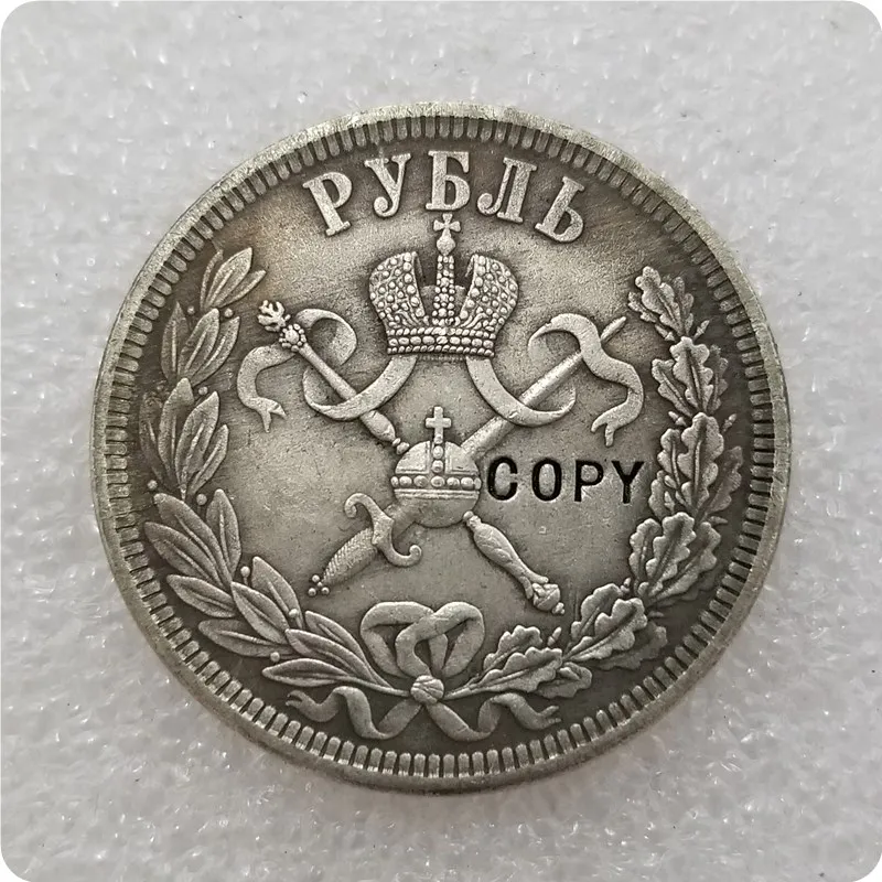 России рубль 1898 Николай II Коронация КОПИЯ монета|Безвалютные монеты| |