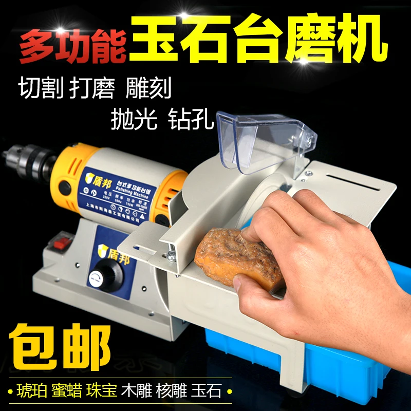 Shield state multifunctional mills jade carving machine amber beeswax grinding polishing cutting grindin | Инструменты