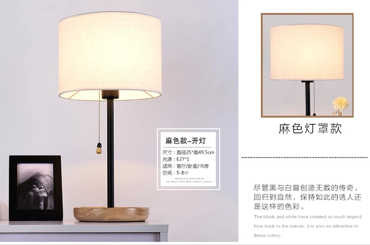 Нордическая Настольная лампа с деревянным основанием, тканевый абажур, прикроватный светильник для спальни с выдвижным переключателем