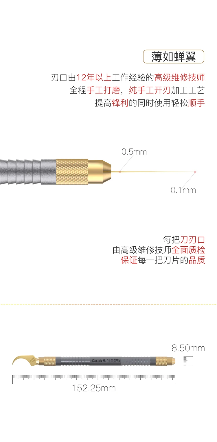 Qianli 007 008 009 Многофункциональный cpu IC клеевой нож для удаления тонкого лезвия материнская плата BGA чип очистка скребка нож-рычаг