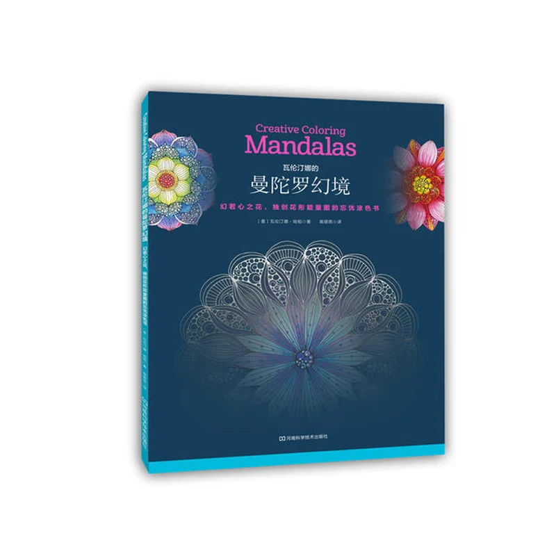 Книжка раскраска животные и мандалы 2 шт./компл.| |