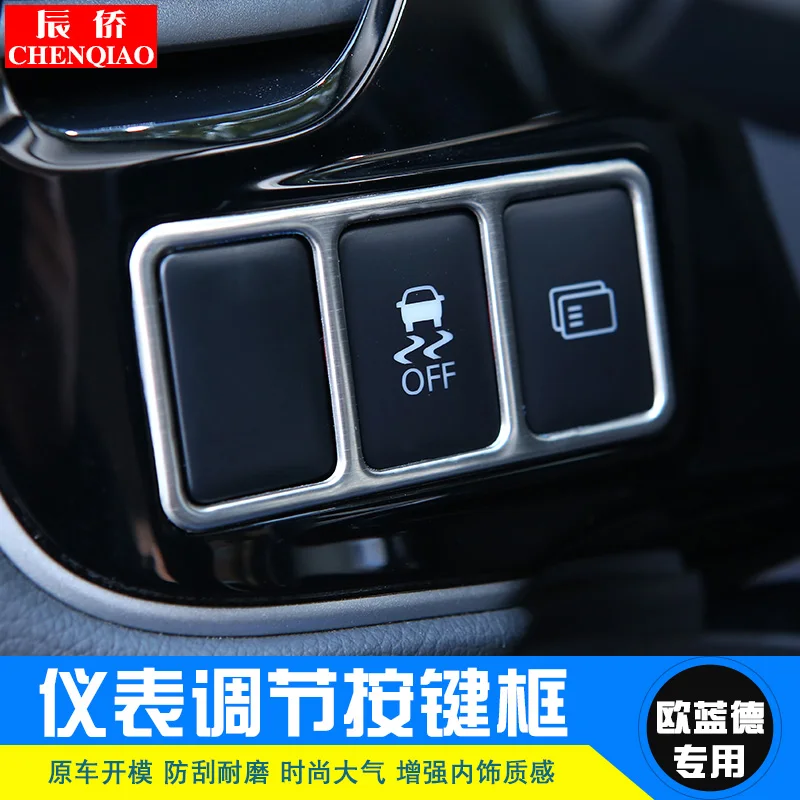 

For Mitsubishi Outlander 2013-2019 1pcs/set Switch Button Frame Cover Center Console Interior Trim Styling Garnish