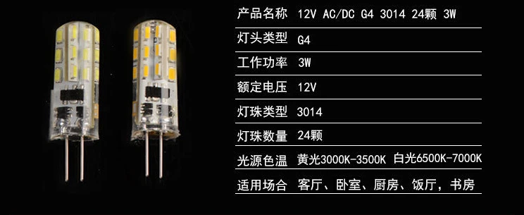 10 шт./лот LED G4 12 В 1.5 Вт заменить галогенные лампы G4 LED 12 В 3 Вт G4 DC12V 3014smd AC12V G4 220 В