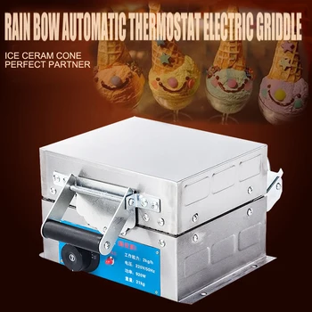 

1pc 220v 920w commercial ice cream cone baking dryer crispy ice cream cone ice cream egg roll skin waffle maker