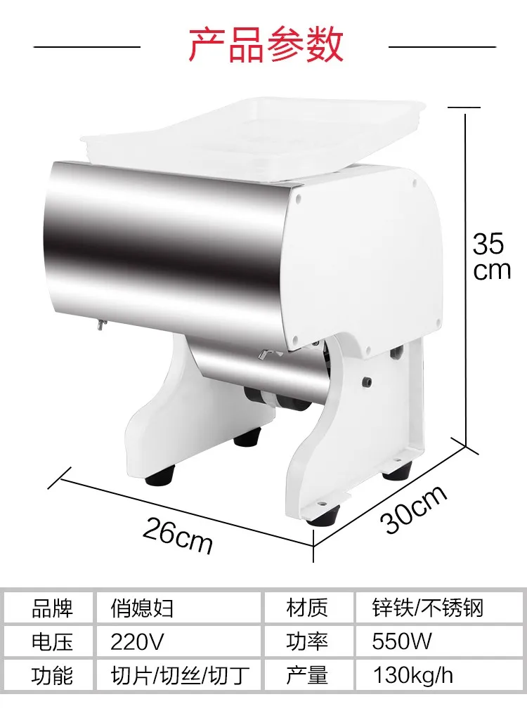 Мясо Slicer коммерческий Электрический небольшая автоматическая Нержавеющая сталь земли фарш ломтики измельченный кубиками