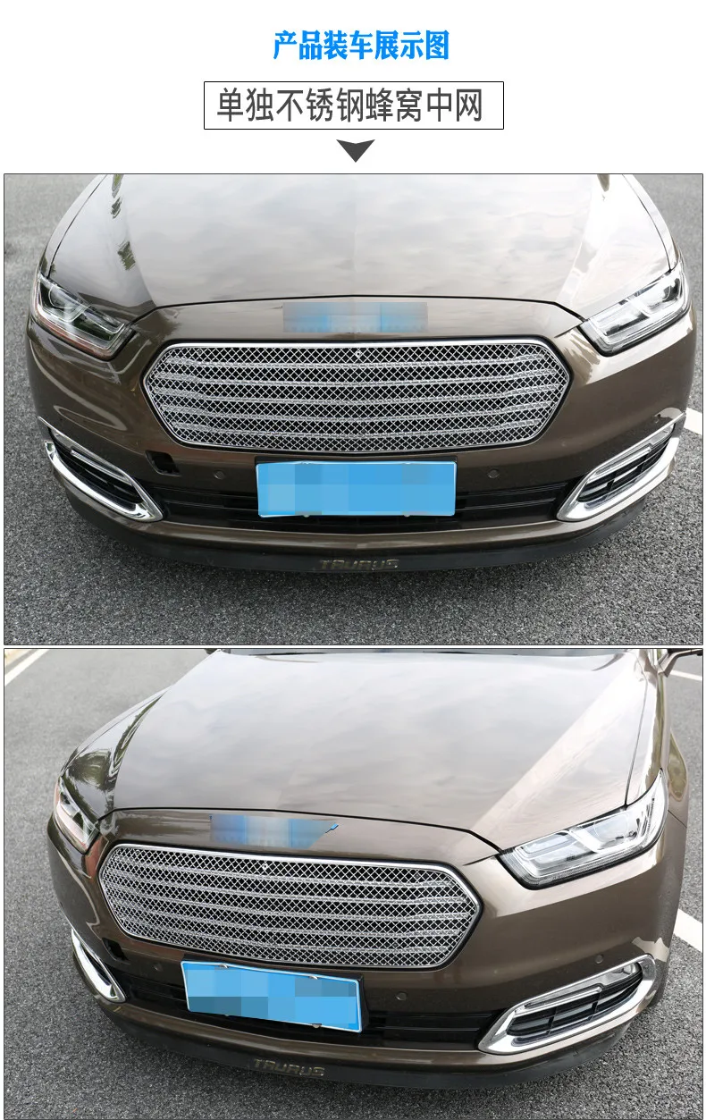 Отделка гоночных грилей из нержавеющей стали для Ford Taurus ADA017